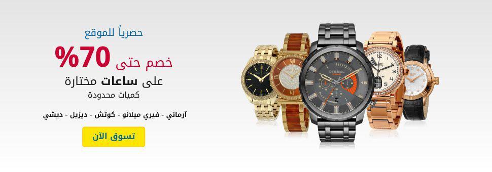 عروض اكسترا على الساعات