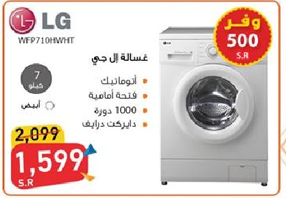 غسالة لى جى _الصندوق الاسود