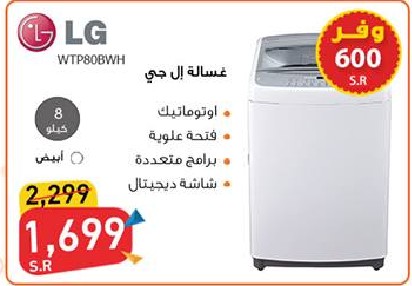 غسالة لى جى _الصندوق الاسود