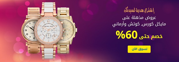 أسعار الساعات فى السعودية