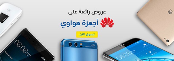 عروض واسعار أجهزة هواوى من اكستر