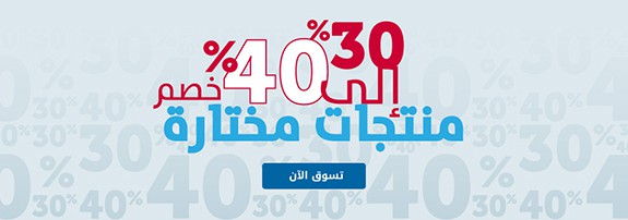 تخفيضات اكسترا