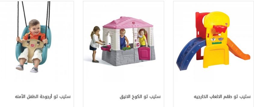 عروض الالعاب الخارجية من ساكو