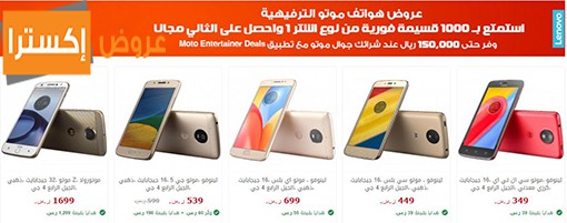 عروض جرير على الجوالات