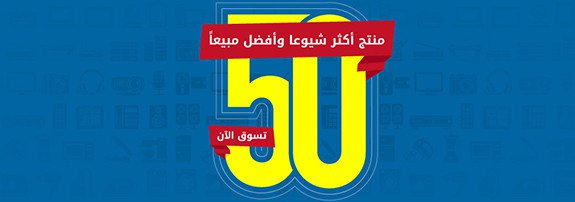 عروض متجر اكسترا اليوم