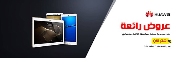اجهزة التابلت في جرير