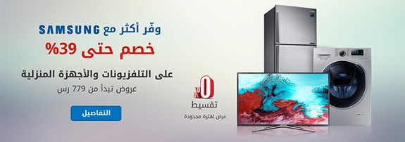 اجهزة سامسونج واسعارها في السعوديه
