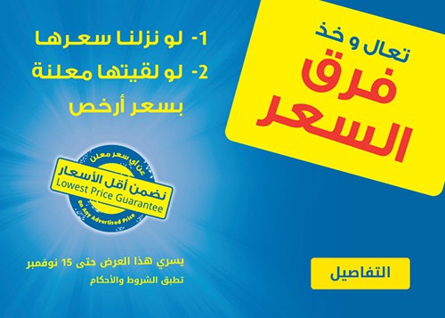 تخفيضات extra