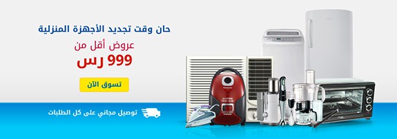 عروض اكسترا