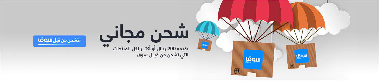 عروض وخصومات تصل إلي 75% علي الأجهزة و المستلزمات المنزلية من سوق كوم