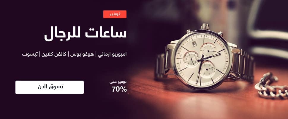 ساعات سوق
