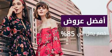 اقوى عروض الجمعة البيضاء