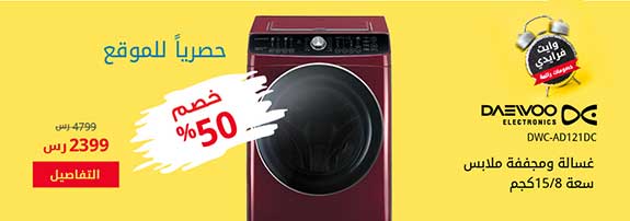 الجمعة البيضاء (الوايت فرايدى) فى اكسترا