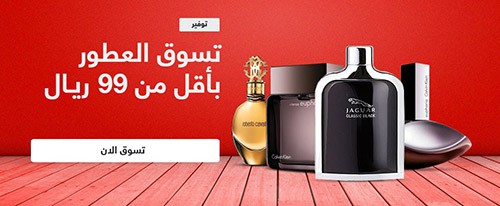 عروض العطور من متجر سوق دوت كوم السعودية