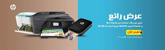 طابعات hp جرير