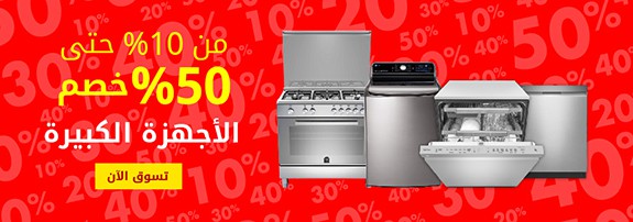 اخر عروض extra
