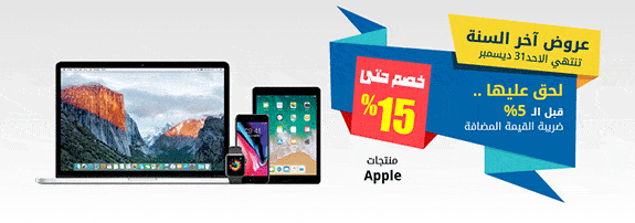 عروض نهاية العام من اكسترا