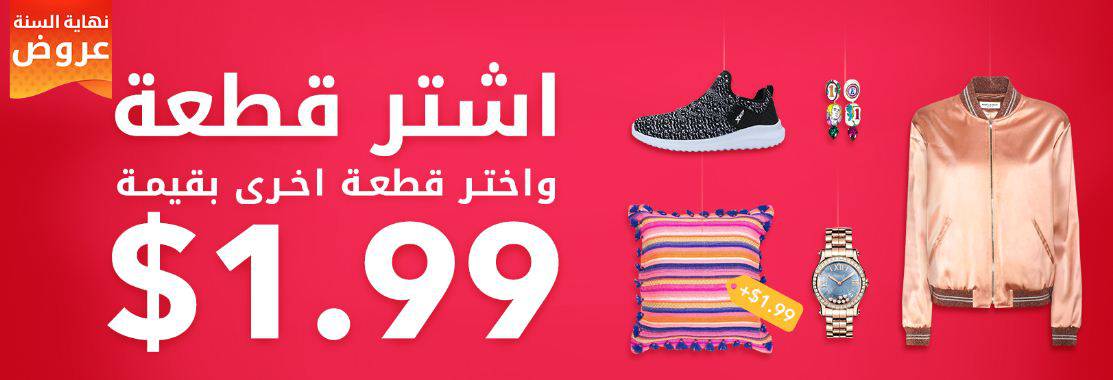 عروض نهاية العام 2017 من متجر جولى شيك السعودية مواقع تسوق عروض نهاية العام 2017 من متجر جولى شيك السعودية مواقع تسوق