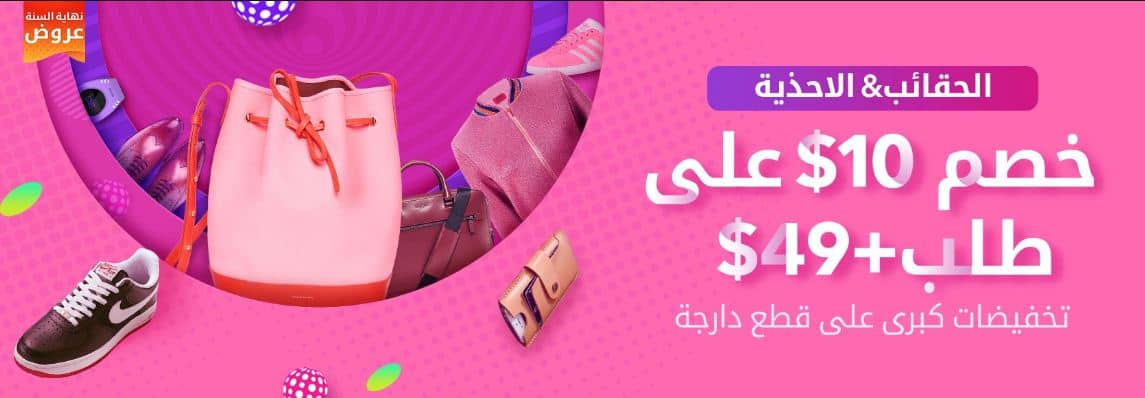 عروض نهاية العام 2017 من متجر جولى شيك السعودية مواقع تسوق عروض نهاية العام 2017 من متجر جولى شيك السعودية مواقع تسوق