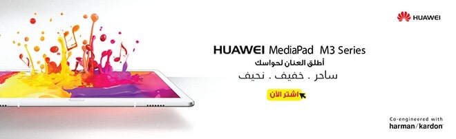 هواوي m3 ميديا باد جرير