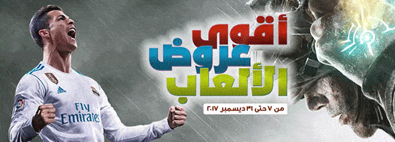 عروض احمد عبدالواحد 2017 على الالعاب
