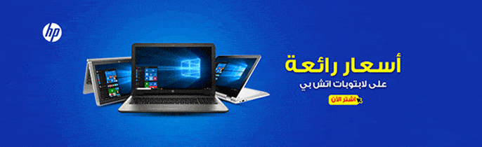 لابتوبات اتش بي في جرير