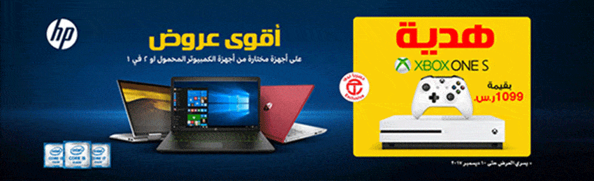عروض وأسعار لابتوبات اتش بي في مكتبة جرير