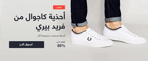 تخفيضات علي الاحذية