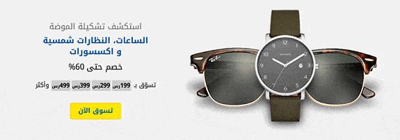 عروض وخصومات 50% علي الأكسسوارات من اكسترا