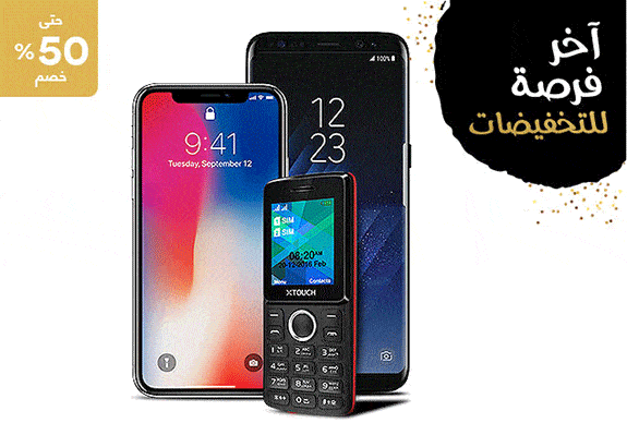 تخفيضات حصرية علي الجوالات من سوق دوت كوم