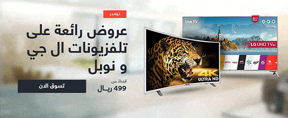 أسعار تليفزيون ال جي ونوبيل في سوق دوت كوم