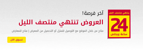 عروض اليوم وتخفيضات علي الأجهزة المنزلية والجوالات من اكسترا