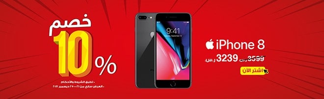 عروض نهاية العام من جرير على اجهزة الكمبيوتر المحمول