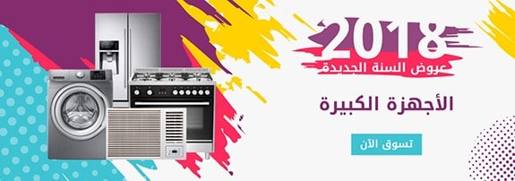 عروض اكسترا 2018