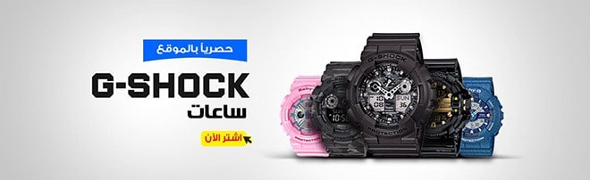 عروض جرير على ساعات جي شوك G-SHOCK