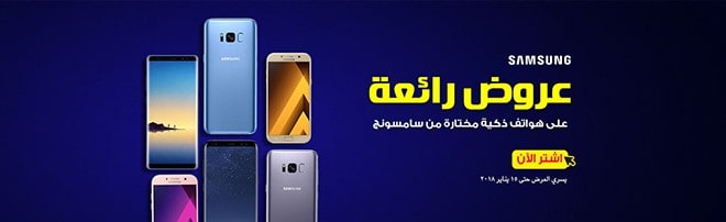 عروض جرير للجوالات 2018 عروض على جوالات مختارة