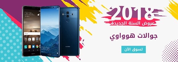 عروض اكسترا 2018 على الجوالات