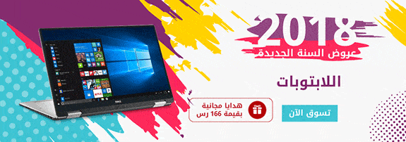 عروض اكسترا 2018 على اللابتوبات