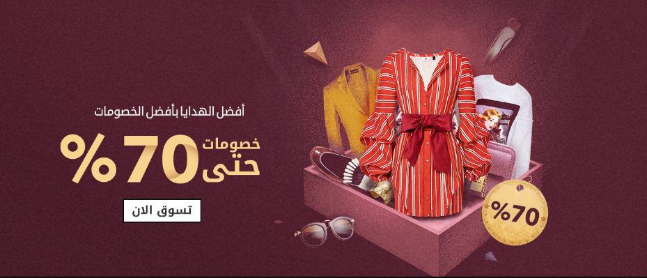 تخفيضات جولي شيك