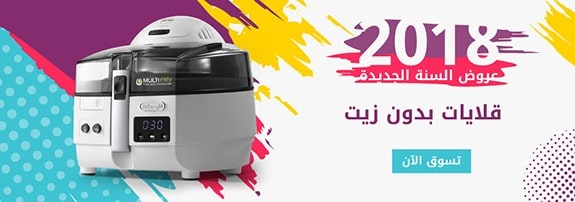 عروض اكسترا 2018 على القلايات والشوايات
