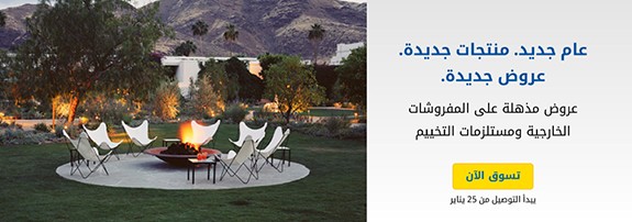 عروض اكسترا 2018 على مستلزمات التخييم
