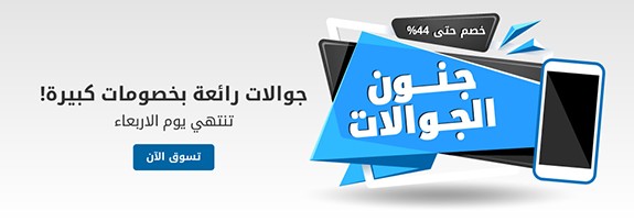 عروض الجوالات فى اكسترا 2018