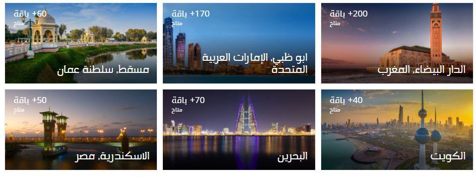 اخر عروض طيران الخطوط الجوية السعودية