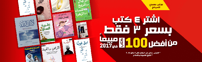 عروض جرير 2018 على الكتب
