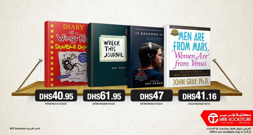 عروض جرير الامارات على الكتب