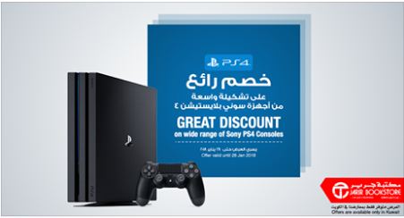عروض جرير الكويت على اجهزة البلايستيشن