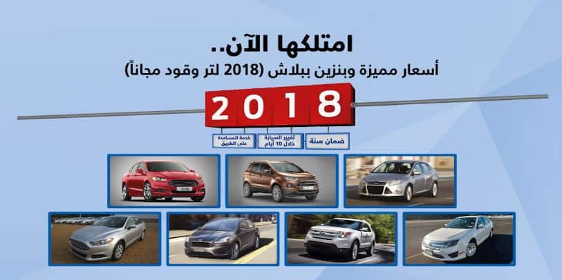 عروض شركة توكيلات الجزيرة 2018