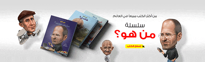 أسعار الكتب الأكثر مبيعًا في السعودية من مكتبة جرير