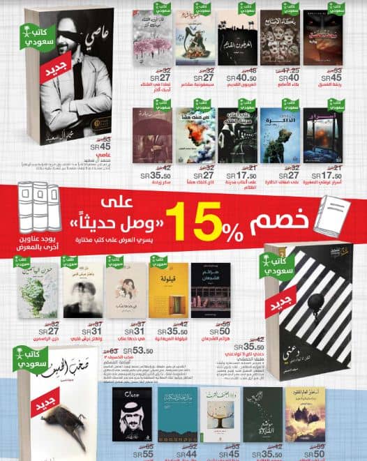 مكتبة جرير للكتب