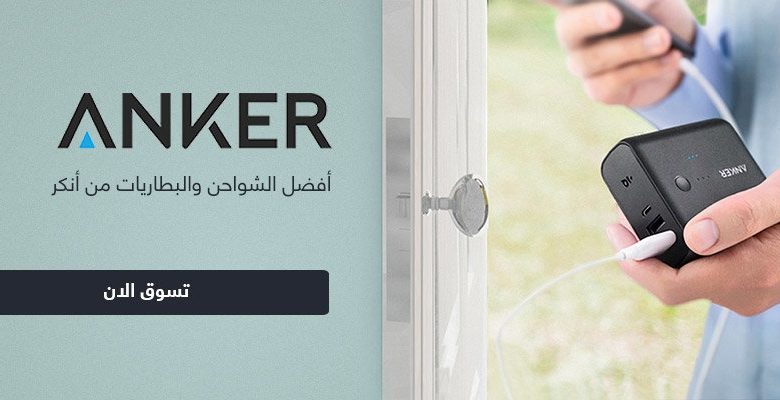عروض سوق دوت كوم علي منتجات انكر